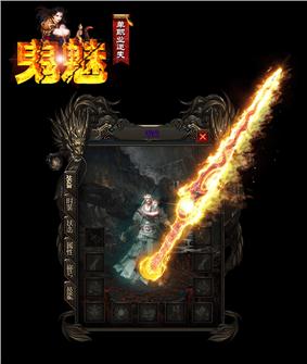 暗黑公益天龙八部私服